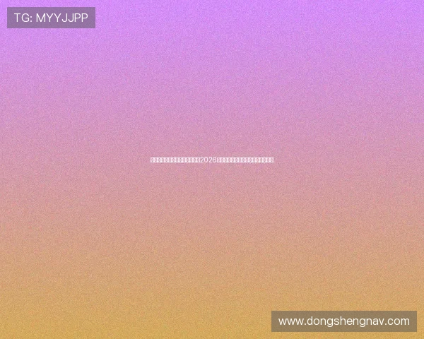 全球体育盛事竞技娱乐大比拼：2026世界杯赛场上的明星表现与精彩对决