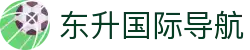 东升国际导航 - (中国)大连东升国际导航控股有限责任公司欢迎您